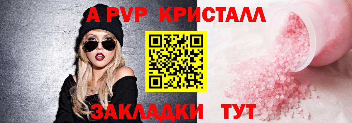 Alpha PVP мука Грязи