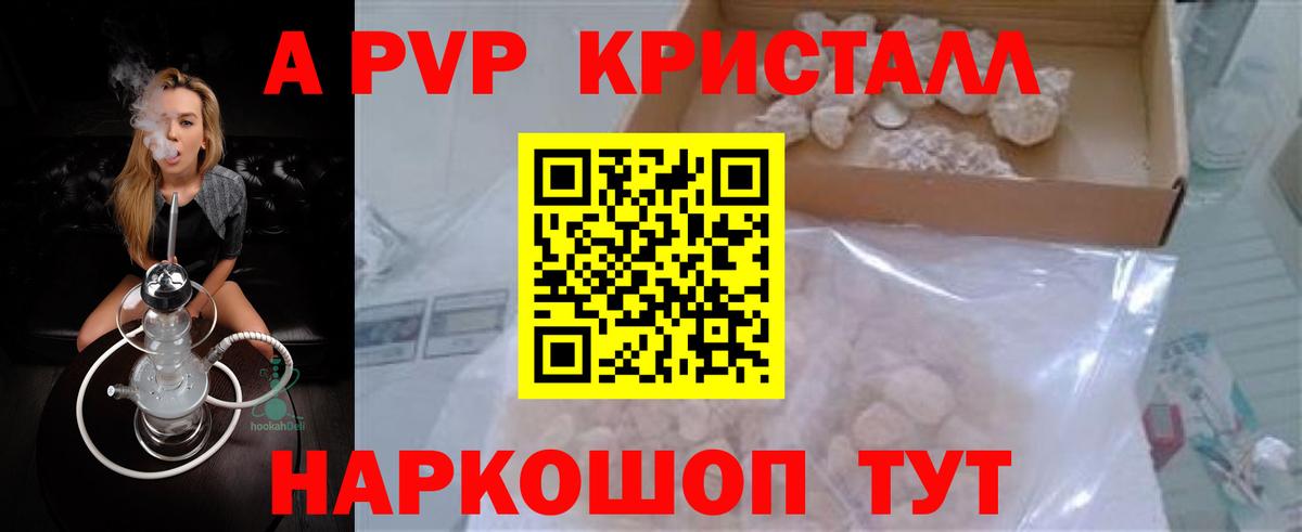Грязи  A PVP Соль  Alfa_PVP Соль  Alfa_PVP крисы CK  купить   Вход с VPN 