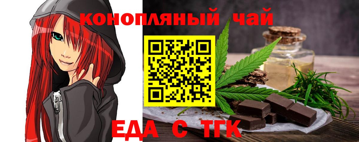 Грязи  Cannafood марихуана  Вход с VPN 