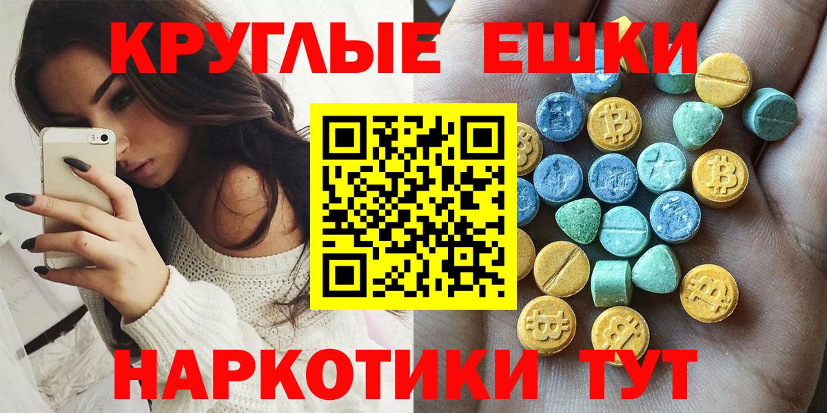 Грязи  ЭКСТАЗИ 99%  Ecstasy  Экстази Cube  Вход с VPN 