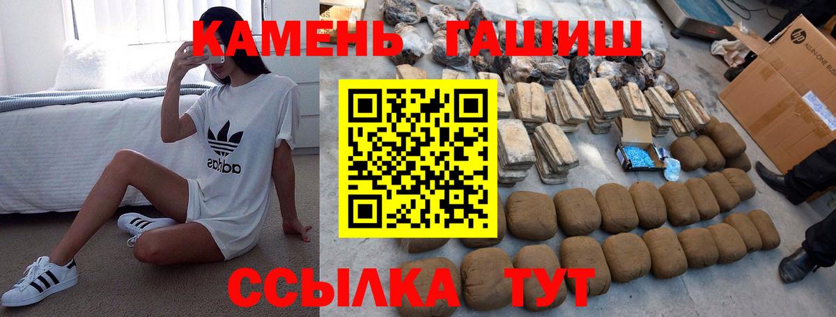 ГАШИШ гашик Грязи