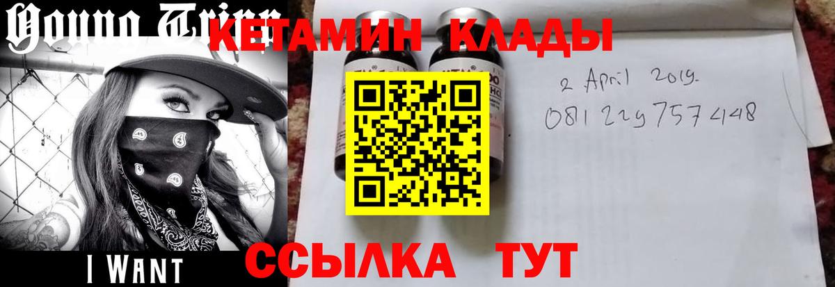 КЕТАМИН ketamine  КЕТАМИН VHQ  Грязи  Вход с VPN 