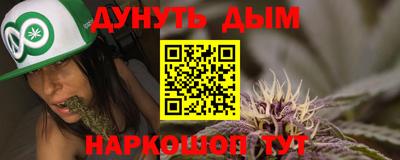 каннабис Лесосибирск