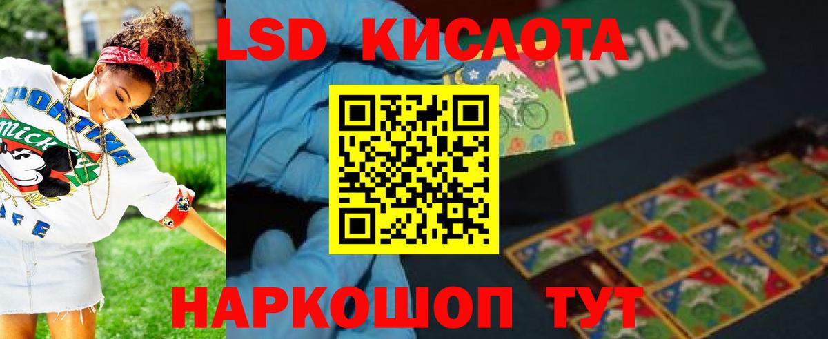 ЛСД экстази кислота Грязи
