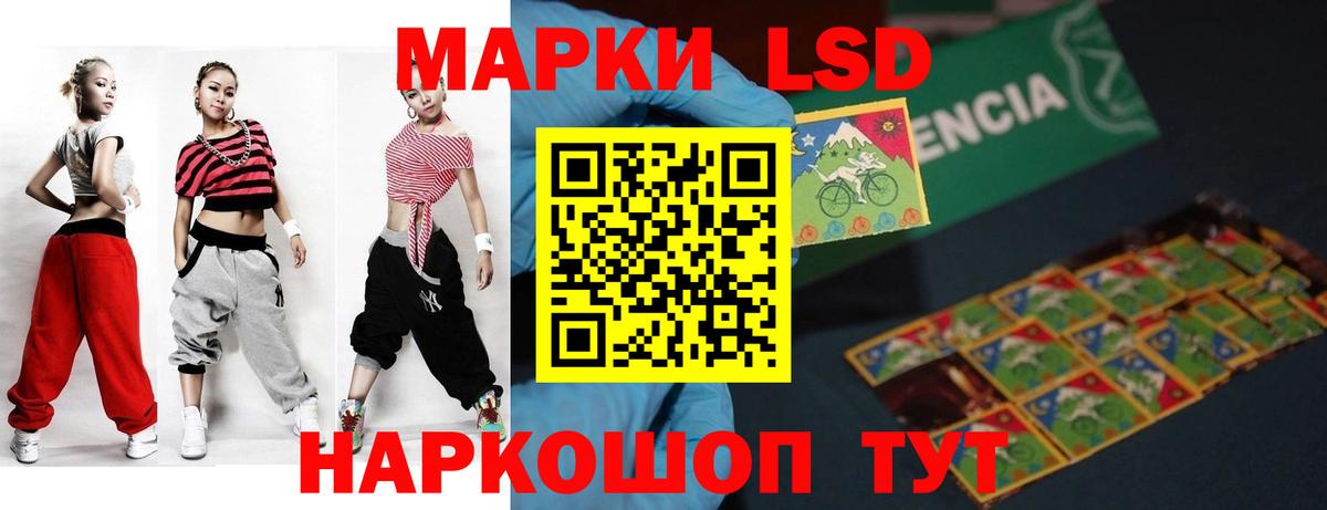 Лсд 25 экстази ecstasy  Вход с VPN  LSD-25 экстази кислота  Грязи 