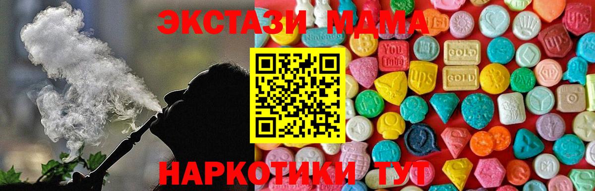 MDMA VHQ  Вход с VPN  Грязи  МДМА кристаллы 