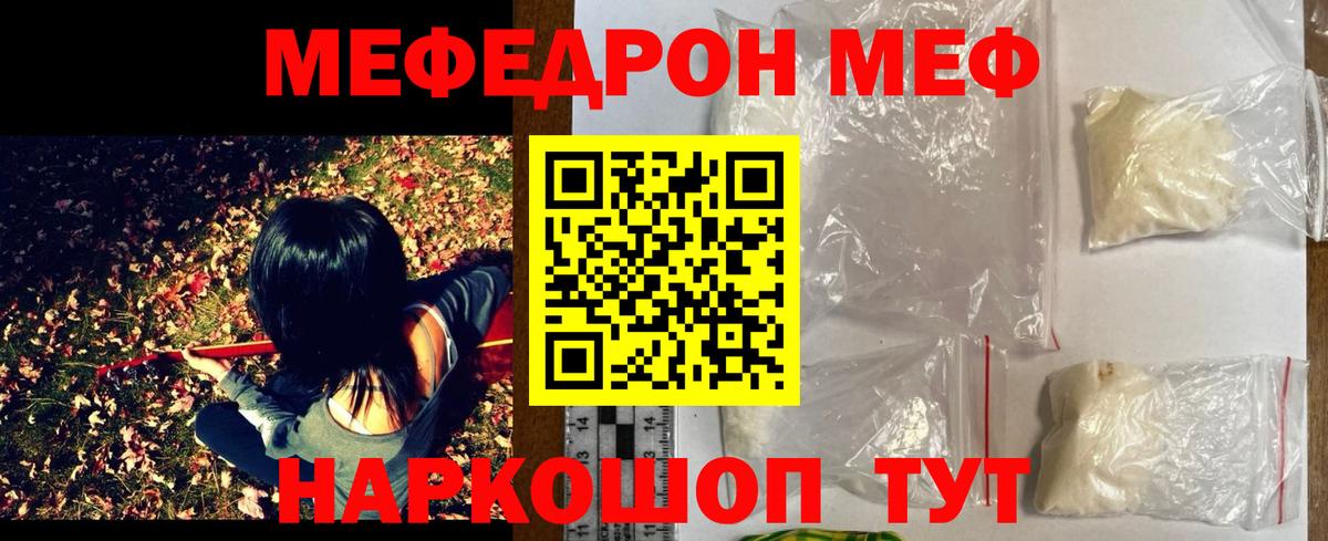 Грязи  МЯУ-МЯУ VHQ  Мефедрон  где продают наркотики  Вход с VPN  МЯУ-МЯУ мяу мяу 