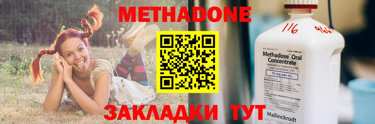 omg ССЫЛКА  Вход с VPN  МЕТАДОН methadone  Грязи  МЕТАДОН VHQ 