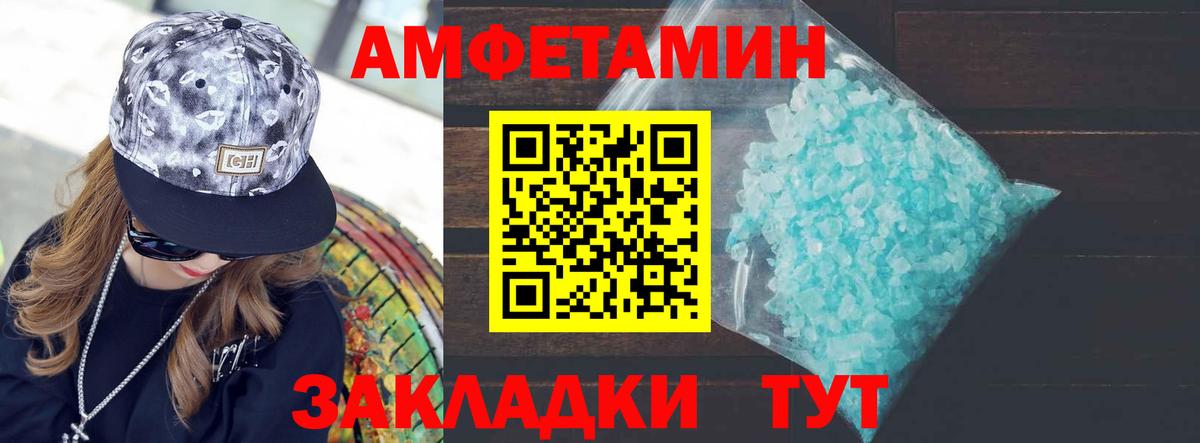 МЕТАМФЕТАМИН пудра  Вход с VPN  МЕТАМФЕТАМИН пудра  Грязи 