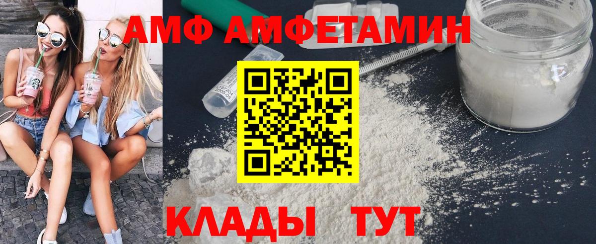 Первитин винт Грязи
