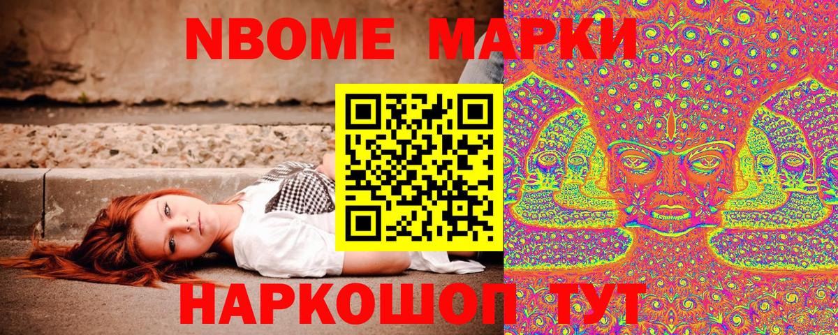 Марки 25I-NBOMe 1,8мг  Вход с VPN  где можно купить наркотик  Грязи 