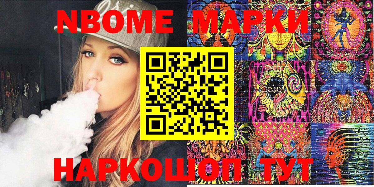 Наркотические марки 1500мкг Грязи